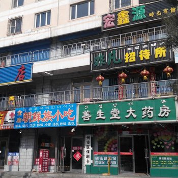 敦化非凡招待所酒店提供图片