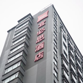 宜必思酒店(哈尔滨西站万达广场店)酒店提供图片