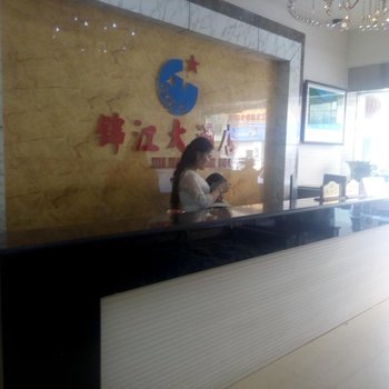 锦屏锦江大酒店酒店提供图片