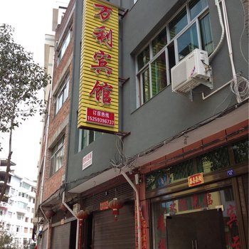 寿宁万利宾馆酒店提供图片