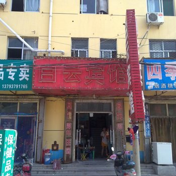 梁山白云宾馆酒店提供图片