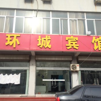 东平环城宾馆酒店提供图片