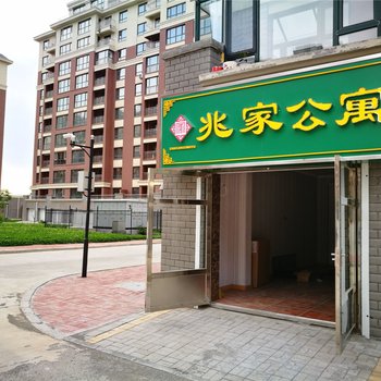 长白山兆家公寓(万达北区店)酒店提供图片