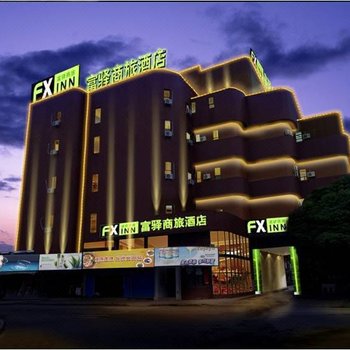 富驿商旅酒店(上海北外滩店)