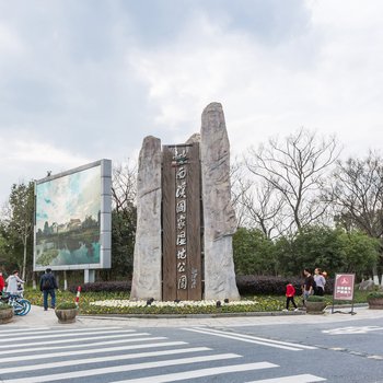 杭州西溪灵隐西湖风情民俗公寓(访溪南路店)酒店提供图片