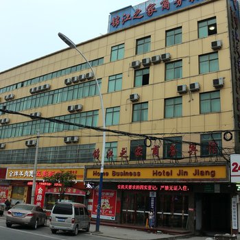 阜阳太和锦江之家商务宾馆酒店提供图片