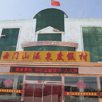 阳高云门山温泉度假村酒店提供图片