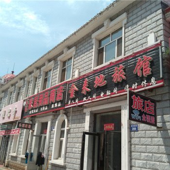 虎林金来地旅馆酒店提供图片