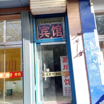 潍坊嘉成宾馆