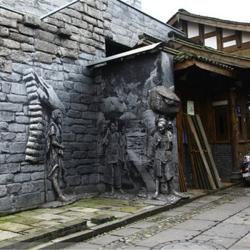 都江堰南街竹杖芒鞋驿站
