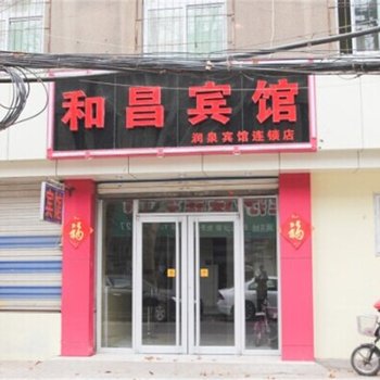 漯河舞阳和昌宾馆酒店提供图片