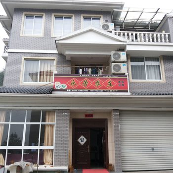 杭州永芳农庄