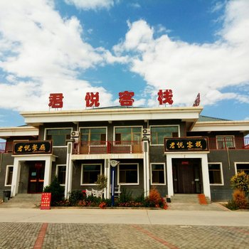 七彩丹霞景悦酒店