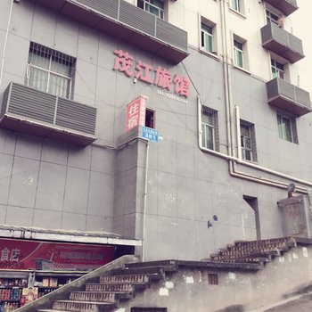 巴中茂江旅馆酒店提供图片