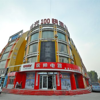 临沂阳光100快捷酒店总店酒店提供图片