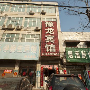 封丘豫龙宾馆酒店提供图片