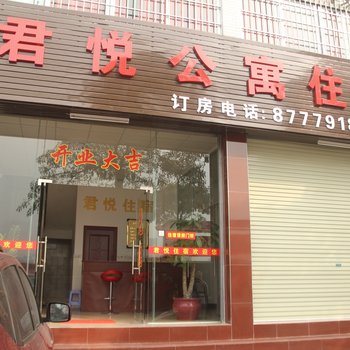 中山君悦商务住宿大涌店