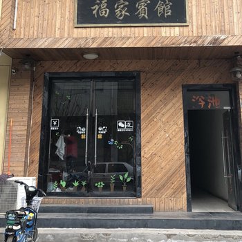格菲酒店(西安鄠邑店)