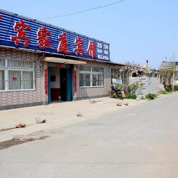 兴城丽宾家庭宾馆