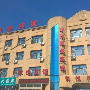 富锦建三江凯悦商务宾馆酒店提供图片