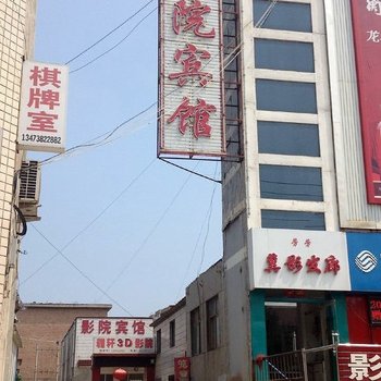 冀州影院宾馆酒店提供图片