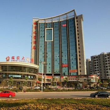 沙县城市之星酒店