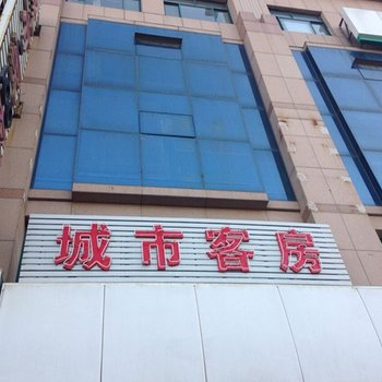 潍坊城市家100客房酒店提供图片