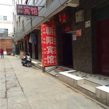 朝阳宾馆(西安沙泘沱村店)