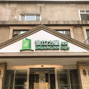 锦江之星风尚(石家庄北国商城店)酒店提供图片