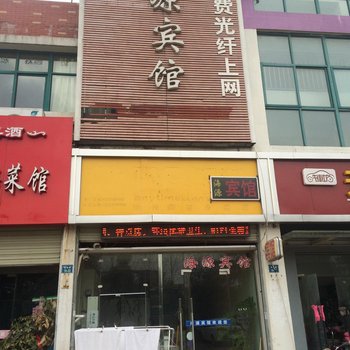 淮安海源宾馆酒店提供图片