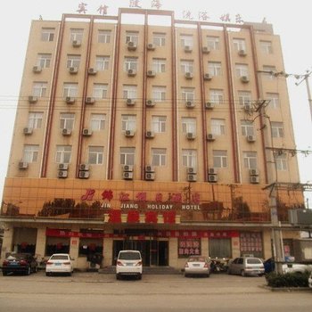 易县锦馨怡商务酒店