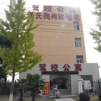 黄冈驾校公寓酒店提供图片