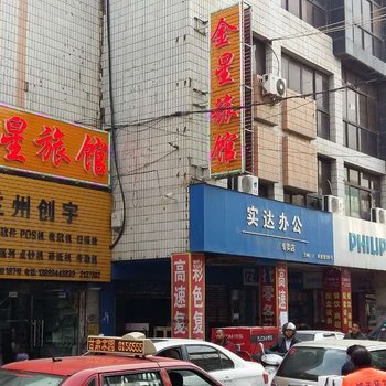 兰州新金星旅馆酒店提供图片