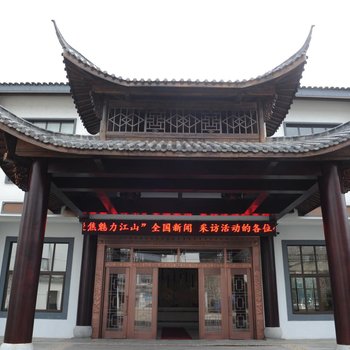 江山边城度假酒店