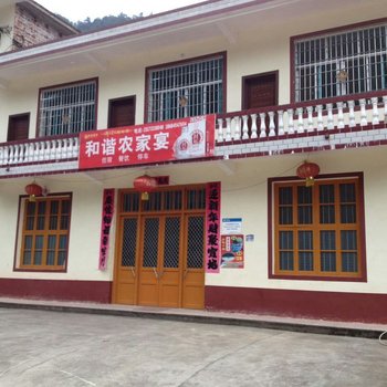 炎陵和谐农家宴