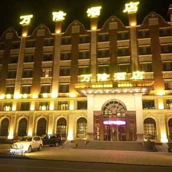 白城万隆大酒店酒店提供图片