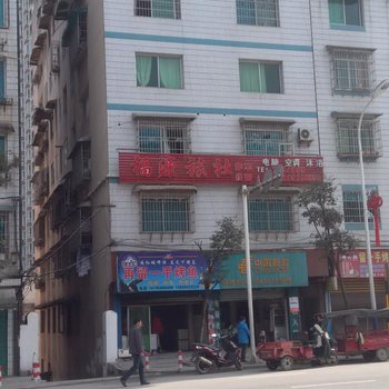 遵义遵福源旅社