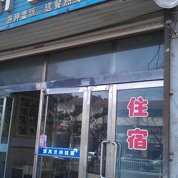 朔州浩翔宾馆