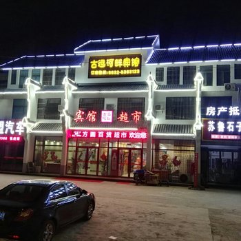 枣庄古运河畔商务宾馆酒店提供图片