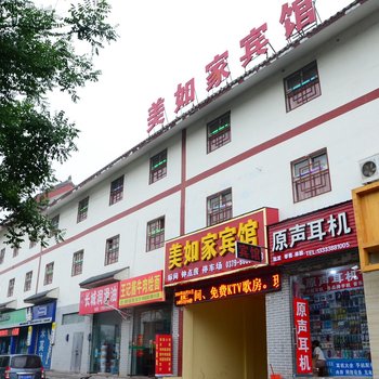 洛阳美如家宾馆酒店提供图片