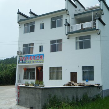 婺源古村农家吃住楼