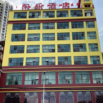 株洲闲乐酒店