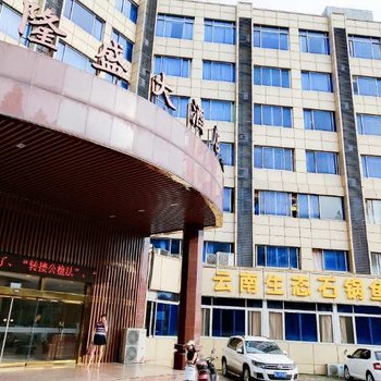 上海隆盛大酒店