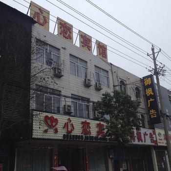 蒙城心恋宾馆酒店提供图片