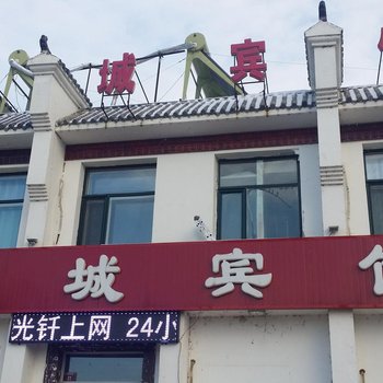 大庆金城宾馆酒店提供图片