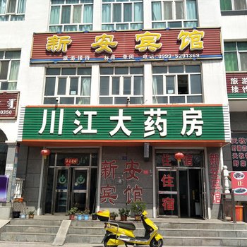 伊犁那拉提新安宾馆酒店提供图片