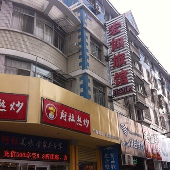 如皋宏如旅馆酒店提供图片