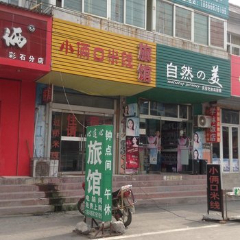 心连心旅馆(济南四号楼店)