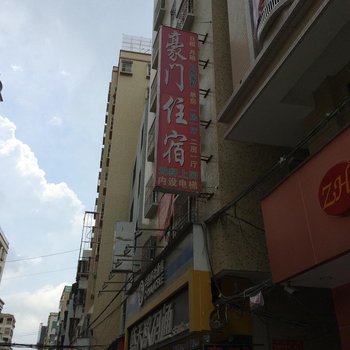 汕头豪门住宿酒店提供图片