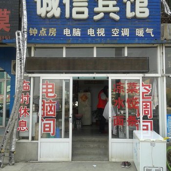 衡水诚信宾馆酒店提供图片